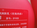 保黛宝（bettina barty）魔红诱惑润肤乳香水身体乳留香男女香氛润体乳全身香体滋润 实拍图