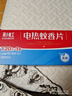 彩虹电热蚊香片(灭蚊片)驱蚊片防蚊片杀蚊片加热器家用无味120片+1器 实拍图