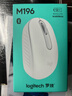 罗技（Logitech）M196 无线蓝牙鼠标 办公鼠标 笔记本商务办公家用 小巧便携 对称手型 珍珠白 实拍图