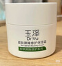 玉泽（Dr.Yu）皮肤屏障修护专研保湿霜50g（第二代 补水保湿 滋润修护） 实拍图