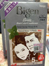 Bigen美源发采快速黑发霜 80g（天然棕色 884）*2盒 实拍图