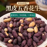 俏己食 小鱼花生下酒菜零食品小鱼干鱼仔鱼皮解馋即食酒鬼油炸花生米1斤 实拍图
