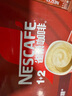 雀巢（Nestle）1+2原味低糖*速溶咖啡三合一冲调饮品30条450g线条小狗同款 实拍图