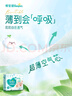 帮宝适【夏天超薄透气】清新帮透氧Pro纸尿裤M54片 尿不湿 实拍图