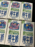 QQ星伊利原生DHA儿童高钙纯牛奶尝鲜装125ml*4盒 试饮装 实拍图