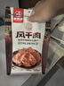 老博承【淄博特产风干肉】博山特色猪肉自然风干晾晒解馋手撕休闲小零食 风干肉100g*1袋 实拍图