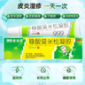 5盒装 999皮炎平 糠酸莫米松凝胶乳膏0.1%*10g 皮肤用药 皮炎湿疹 皮肤瘙痒 神经性皮炎 止痒药膏   肛门瘙痒 实拍图