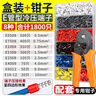 GEIYURIC VE管型预绝缘接线端子 欧式管型冷压线耳铜鼻子电线接头盒装 1800只+专用钳 实拍图
