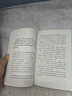【官方直营】人间词话 王国维 叶嘉莹讲评本 迦陵书系 纪念叶嘉莹 品味诗词中的人生境界 叶嘉莹逐条讲透 点评王国维诗词美学经典 长文解读人生三境界 小嘉抖音推荐 果麦出品  阅读狂欢节 实拍图