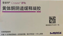 【原研进口】[雪诺同] 黄体酮阴道缓释凝胶8%（90mg）*15支/盒原研进口 实拍图