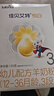 佳贝艾特（Kabrita） 悦白 新国标婴儿羊奶粉 3段（1-3岁）150g荷兰原装进口 实拍图