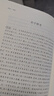 诗经(全本全注全译) 实拍图