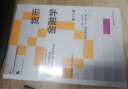 货币金融学（第十三版）（经济科学译丛；”十三五“国家重点出版物出版规划项目） 实拍图
