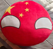 轩轩宝贝 可爱波兰球动漫周边cos玩偶娃娃毛绒玩具卡通国家球团子抱枕公仔 中国球-大眼 40cm 实拍图