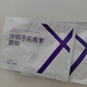 同仁堂北京同仁堂花青素护眼贴儿童成人眼贴疲劳眼干眼涩视力模糊20贴 实拍图