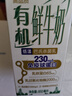 光明优倍 有机 巴氏杀菌鲜牛奶 950ml*1 鲜奶定期购 实拍图