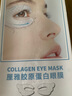 ILISYA【进口原料】胶原蛋白眼膜改善鱼尾纹眼部细纹法令纹 50对 实拍图