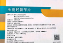 芸灵宠物消炎药狗狗猫咪泌尿感染呼吸肠胃皮肤病外伤头孢羟氨苄12片 实拍图