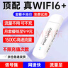 影腾随身wifi三网通用无线wi-fi6免插卡移动联通电信无限制便携式4G高速随行网络通用流量2025款5GHF 【插电款 即插即用】增强版旗舰WIFI全国通用 实拍图