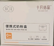 十月结晶婴儿奶粉盒便携奶粉外出辅食盒米粉储存分装防潮收纳密封360ml*1 实拍图