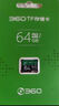 360存储卡 64GB TF（MicroSD）存储卡 V30 耐用行车记录仪内存卡 实拍图