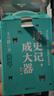 【新华正版】读史记成大器 全套六册 少儿版史记故事 百家讲坛王立群读史记 图书 儿童读物 图书 实拍图