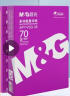晨光（M&G）紫晨光 A4 70g 多功能双面打印纸 热销款复印纸 500张/包 10包1箱 5000张）APYVQAS0 实拍图