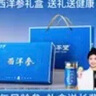 固本堂西洋参礼盒200g长白山花旗参泡水高端送长辈父母客户中秋礼品礼物 实拍图