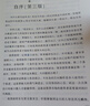 李大霄投资战略（第三版） 实拍图