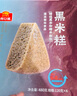 广州酒家利口福 黑米糕480g 4个 早茶点心 儿童早餐 下午茶家庭装 实拍图