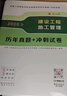 二建教材 2025二级建造师教材 建筑专业教材+真题试卷+考点速记（套装9册）中国建筑工业出版社 实拍图