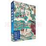 甘肃和宁夏（第三版） LP孤独星球Lonely Planet 旅行指南 实拍图