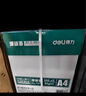 得力（deli）珊瑚海A4打印纸 70g500张*5包一箱 双面打印复印纸 整箱2500张7361【纸类金榜榜首】 实拍图