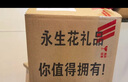 依雯然（Ivenran）母亲节礼物520送女友礼物浪漫生日礼物永生花玫瑰花礼盒送女士 实拍图