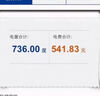 2025款空调冰箱省电神器节电器省电i王家用智能电表大功率节能 月用电量500度 实拍图