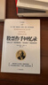 股票作手回忆录 全译珍藏版 投资理财炒股股票入门投资股票大作手回忆录  京东自营 实拍图