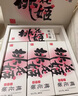 东阿阿胶官方店【任嘉伦推荐】桃花姬阿胶糕 即食便携 送女友送父母 礼物 75g*4礼盒装|直播间更优惠 实拍图