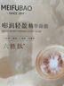 美肤宝嘭润轻盈精华面膜25ml*5片六胜肽精华补水水润护肤面膜贴男女 实拍图