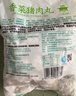 美好 香菜猪肉丸2斤装1kg 猪肉丸子贡丸火锅食材 烧烤麻辣烫 关东煮 实拍图
