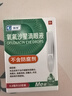 [瑞珠] 氧氟沙星滴眼液0.8ml*10支 实拍图