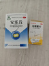 荆江源 安乐片0.3g*60片 舒肝解郁，安神。用于精神抑郁 失眠，胸闷不适 纳少神疲 对更年期综合征者亦可使用 实拍图