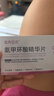 素秀臣氏氨甲环酸片精华片传明酸湿敷片去黄褐斑老年斑非医用烟酰胺冻干片 实拍图