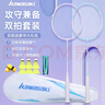 川崎（KAWASAKI）羽毛球拍超轻碳素耐打对拍KD-1pro蓝紫（已穿线+6球+手胶+拍包） 实拍图