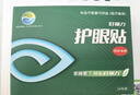 好视力护眼贴商务型清凉舒爽眼罩眼贴清凉明目上班族男女通用型24包 实拍图
