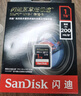 闪迪（SanDisk）1TB SD内存卡 4K V30 U3 C10 相机存储卡 读速200MB/s 写速140MB/s 微单/单反相机内存卡 实拍图
