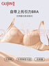 古今（GUJIN）商场同款】 内衣女纯棉内杯轻薄透气胸罩无钢圈大胸显小文胸送礼 杏肤 75B 实拍图