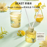 野兽派（THE BEAST）【渠道限定】Jungle午后青柚香薰蜡烛礼盒室内香薰生日礼物 实拍图