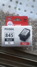 佳能（Canon）PG-845XL 大容量黑色墨盒(适用MG3080/MG2580S/MG2400/TS3480/TS3380/TR4580) 实拍图