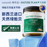 VETWISH天益能绿贻贝双鲨关节粉软骨素宠物保护关节犬猫通用22.5g 实拍图