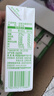 伊利 纯牛奶苗条装 200ml*24盒 优质乳蛋白早餐伴侣 礼盒装 4月底产 实拍图